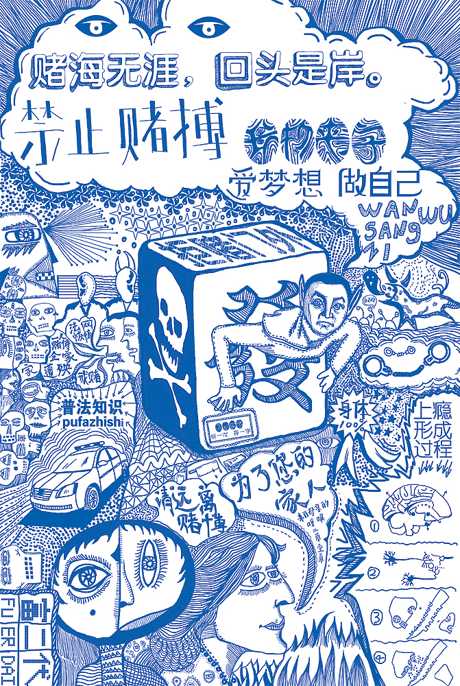 玩物丧字（图ZNDY4NTA0MDA=） - 艺术插画 - 站酷设计师鄢余俊原创素材 - 站酷ZCOOL