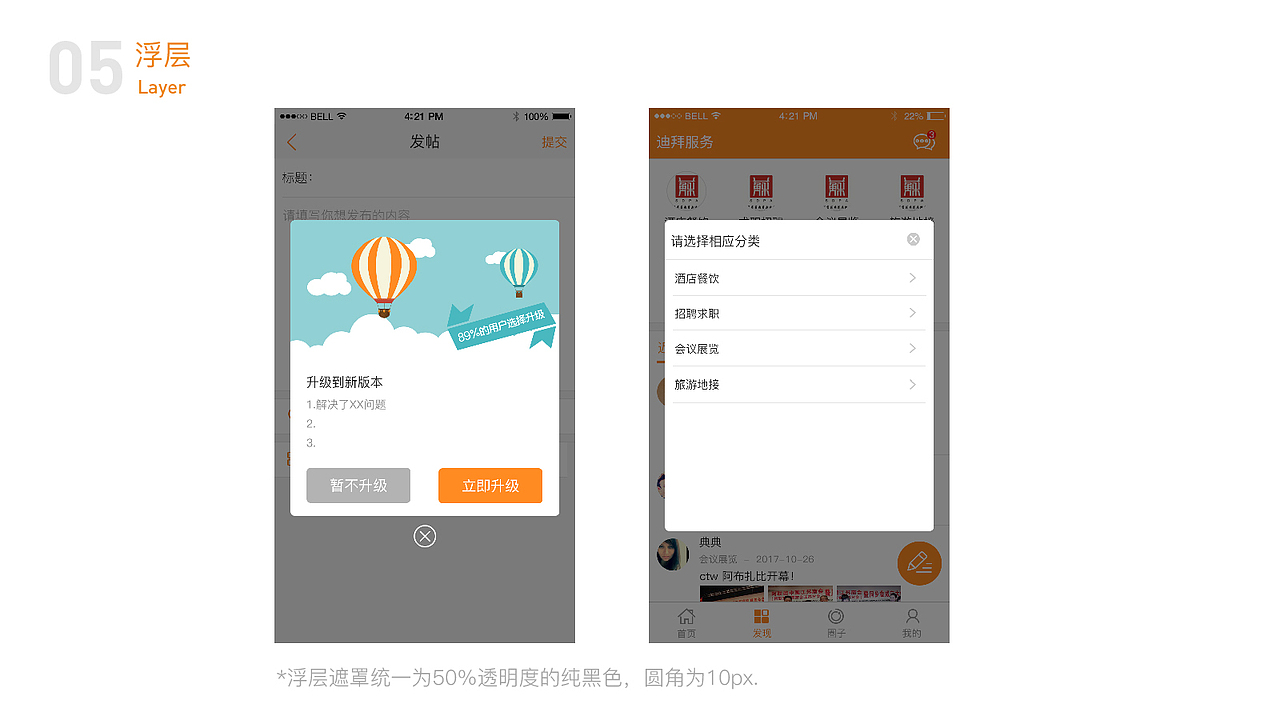 UI规范（图ZOTczMTg0MzI=） - APP界面 - 站酷设计师fog999原创素材 - 站酷ZCOOL