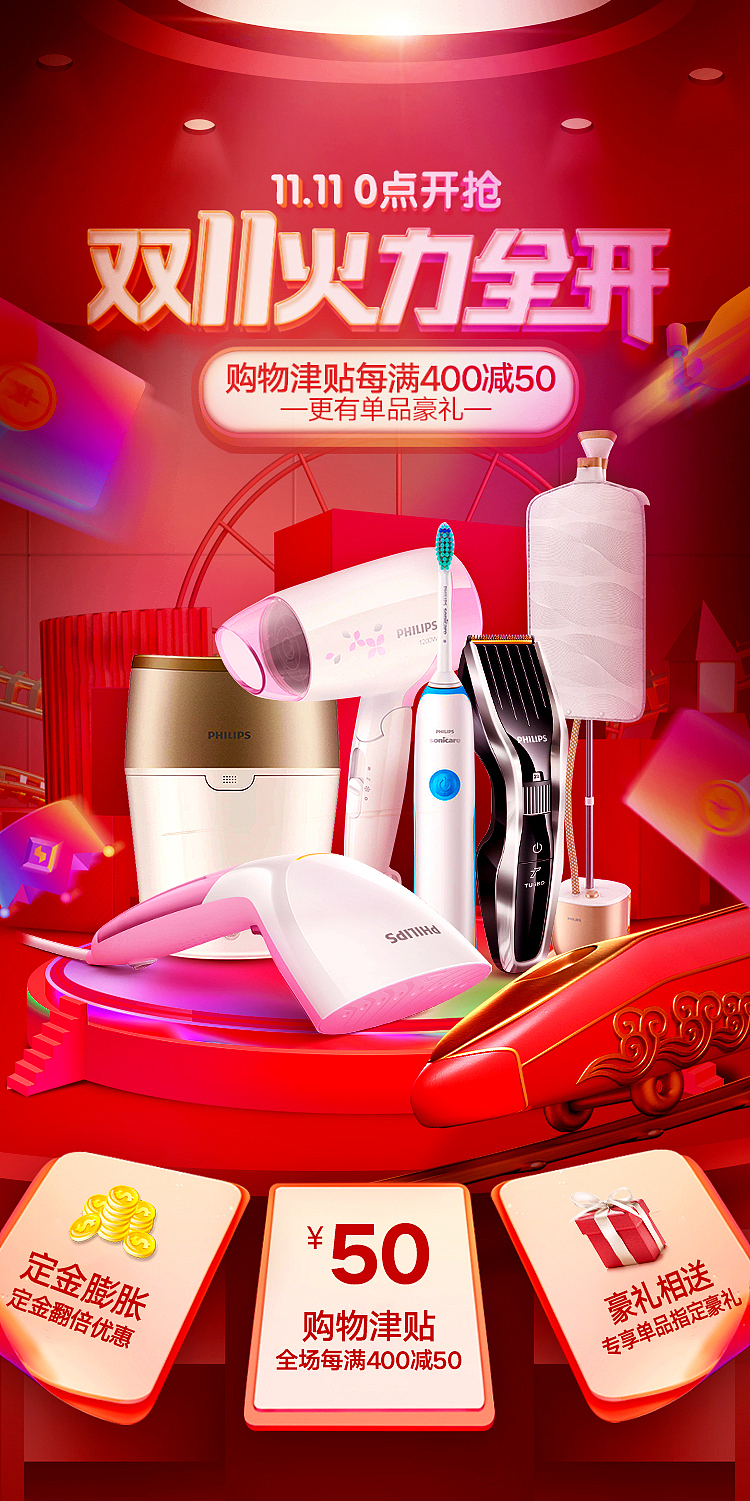 电器页面（图ZMjAwMzYzODky） - 其他 - 站酷设计师鑫鑫1234原创素材 - 站酷ZCOOL