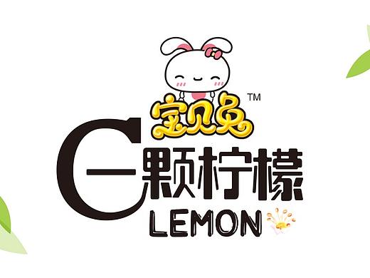 一颗柠檬
