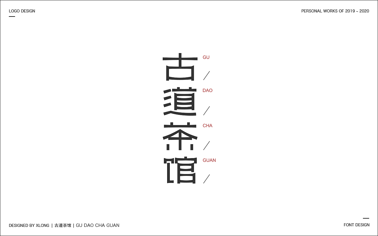 2019-2020 LOGO/字体（图ZMjQ0MzQ3MTI0） - 字体/字形 - 站酷设计师xLong1029原创素材 - 站酷ZCOOL