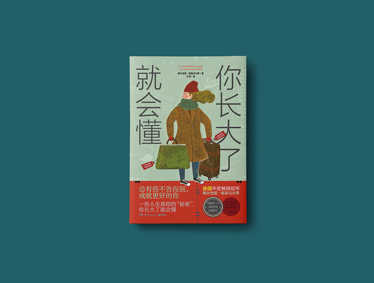 图书设计2021〓8