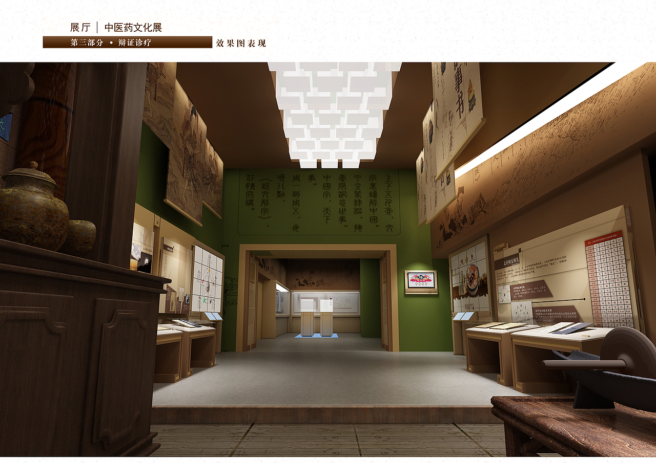 中医药文化博物馆（图ZNjE2OTU5MTI=） - 展陈设计 - 站酷设计师SolarMaxCG原创素材 - 站酷ZCOOL