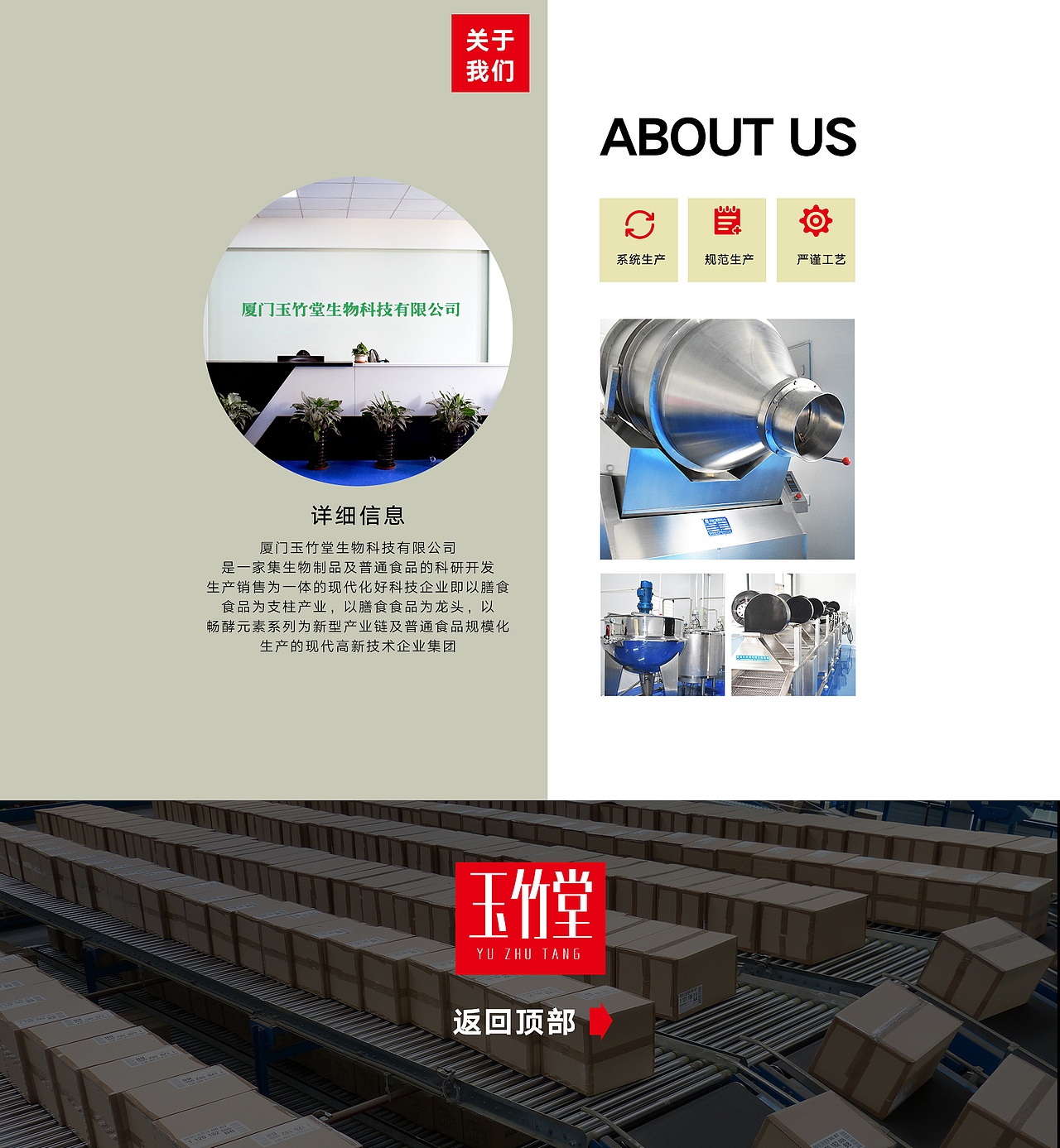 阿里阿巴巴首页设计一如既往,勤劳的的小蛮牛