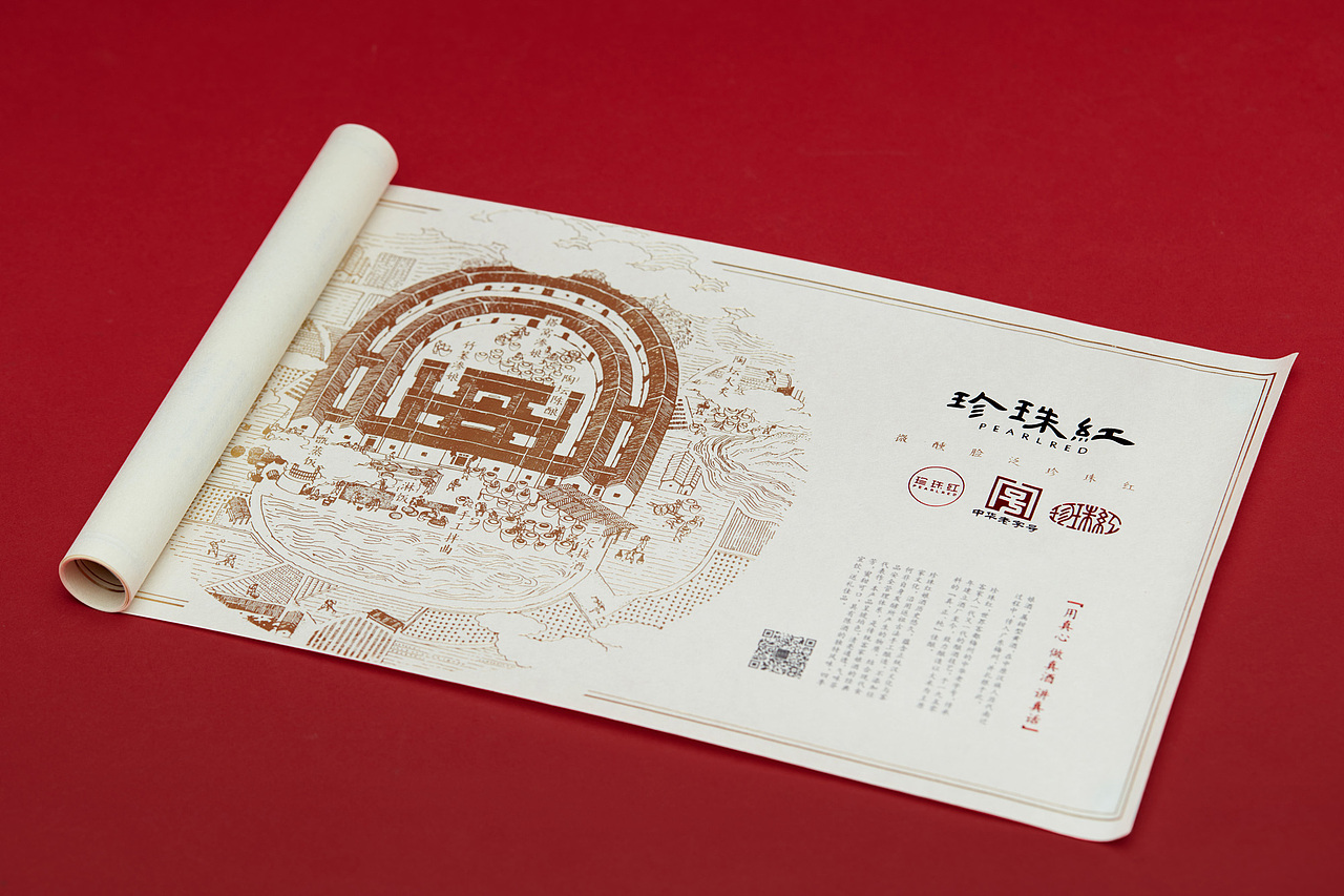 世界客都梅州的中华老字号——珍珠红品牌升级（图ZMTY5MDQwNzc2） - 包装 - 站酷设计师容品牌原创素材 - 站酷ZCOOL