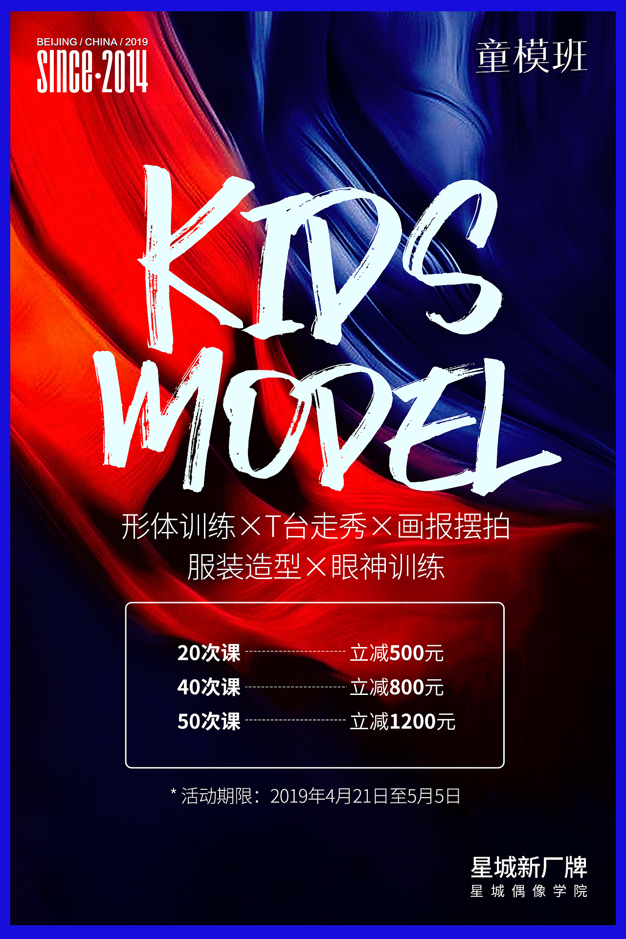 日常海报整理（图ZMTcwMTU1Njg4） - 海报 - 站酷设计师韩海平原创素材 - 站酷ZCOOL