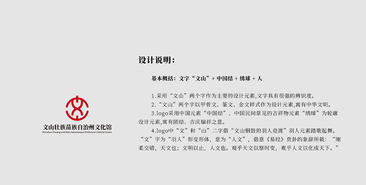 文山壮族苗族自治州文化馆形象logo（图ZMjM3MjU3NzMy） - 品牌 - 站酷设计师估弟蒙原创素材 - 站酷ZCOOL