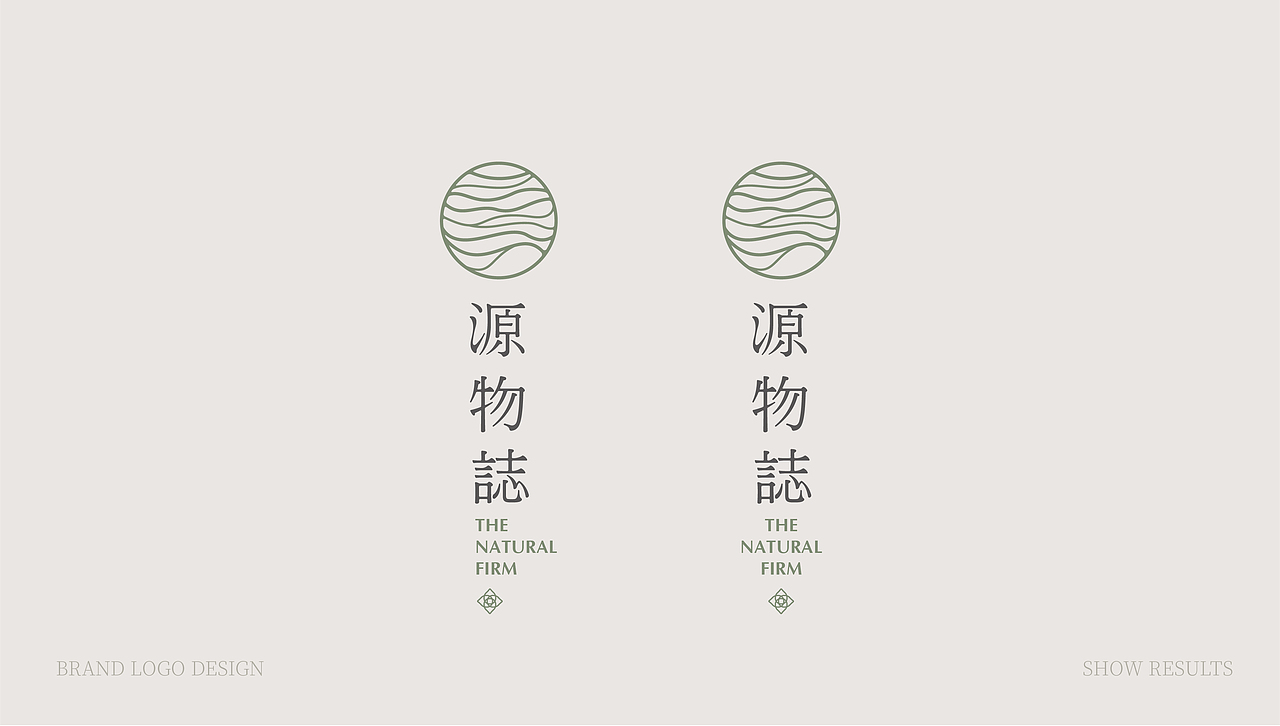 源物誌 | 品牌形象设计 |（图ZMjU3NDEzMzg4） - Logo - 站酷设计师花开花落幽谷里原创素材 - 站酷ZCOOL