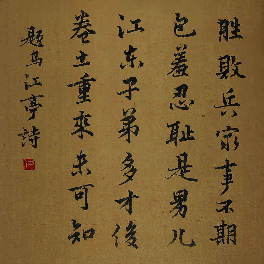 2010年的毕业作品（图ZNTg4MDEwNA==） - 书法 - 站酷设计师大中bigzhong原创素材 - 站酷ZCOOL