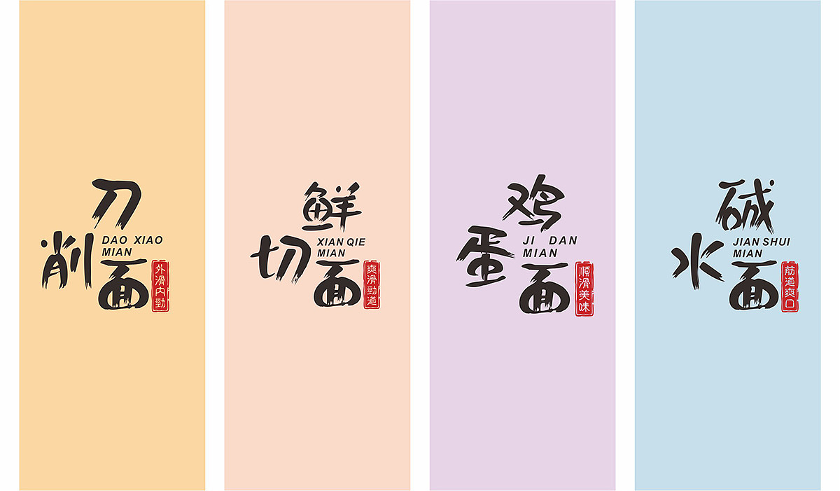 拉面包装设计｜速冻食品包装设计｜圣智扬创意设计（图ZNjk5ODcxMDQ=） - 包装 - 站酷设计师圣智扬包装设计原创素材 - 站酷ZCOOL