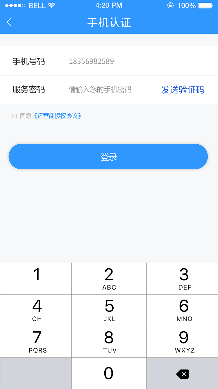 信贷APP（图ZODY0NzM1ODA=） - APP界面 - 站酷设计师juline原创素材 - 站酷ZCOOL