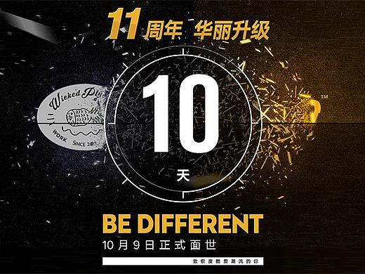 10.9日店铺换新视觉