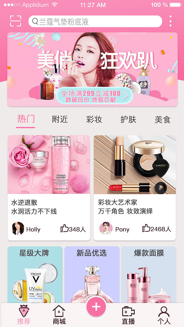 購物APP（圖ZMTMxMzIyMzIw） - APP界面 - 站酷設計師zhou0819原創(chuàng)素材 - 站酷ZCOOL