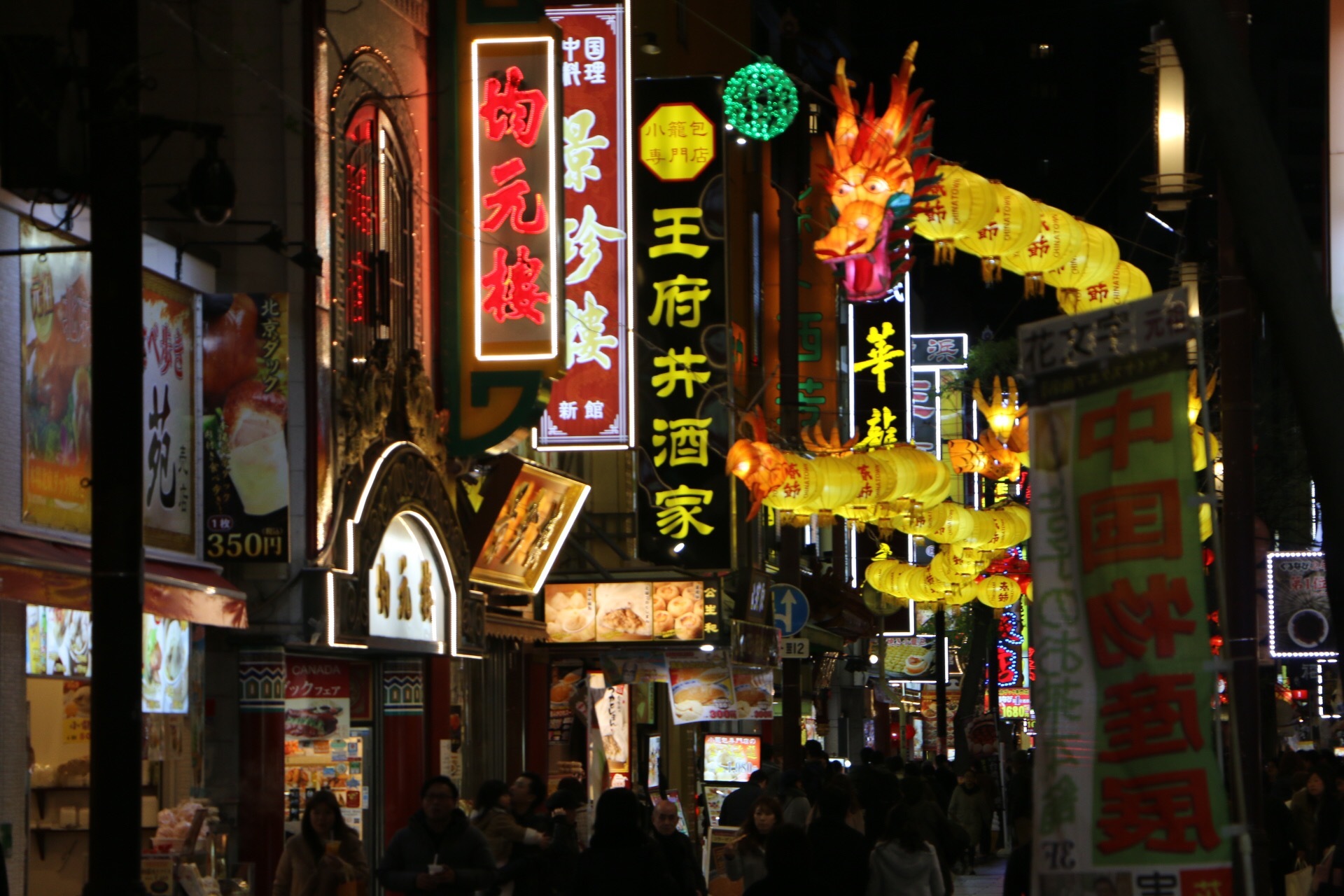 日本横滨中华街[ali飞]