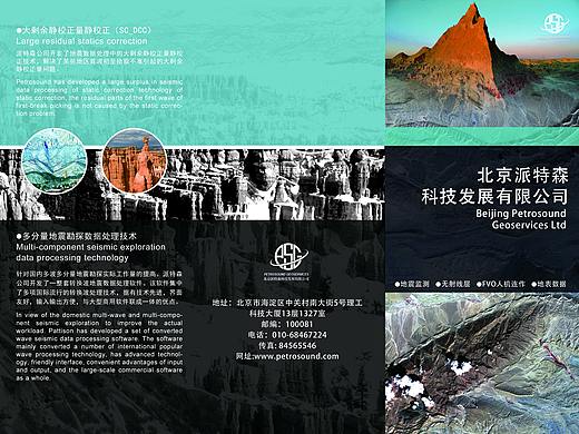 派特森（个人主页-ZMzU3MjA3NDA=） - 海报 - 站酷设计师Z38133254原创素材 - 站酷ZCOOL