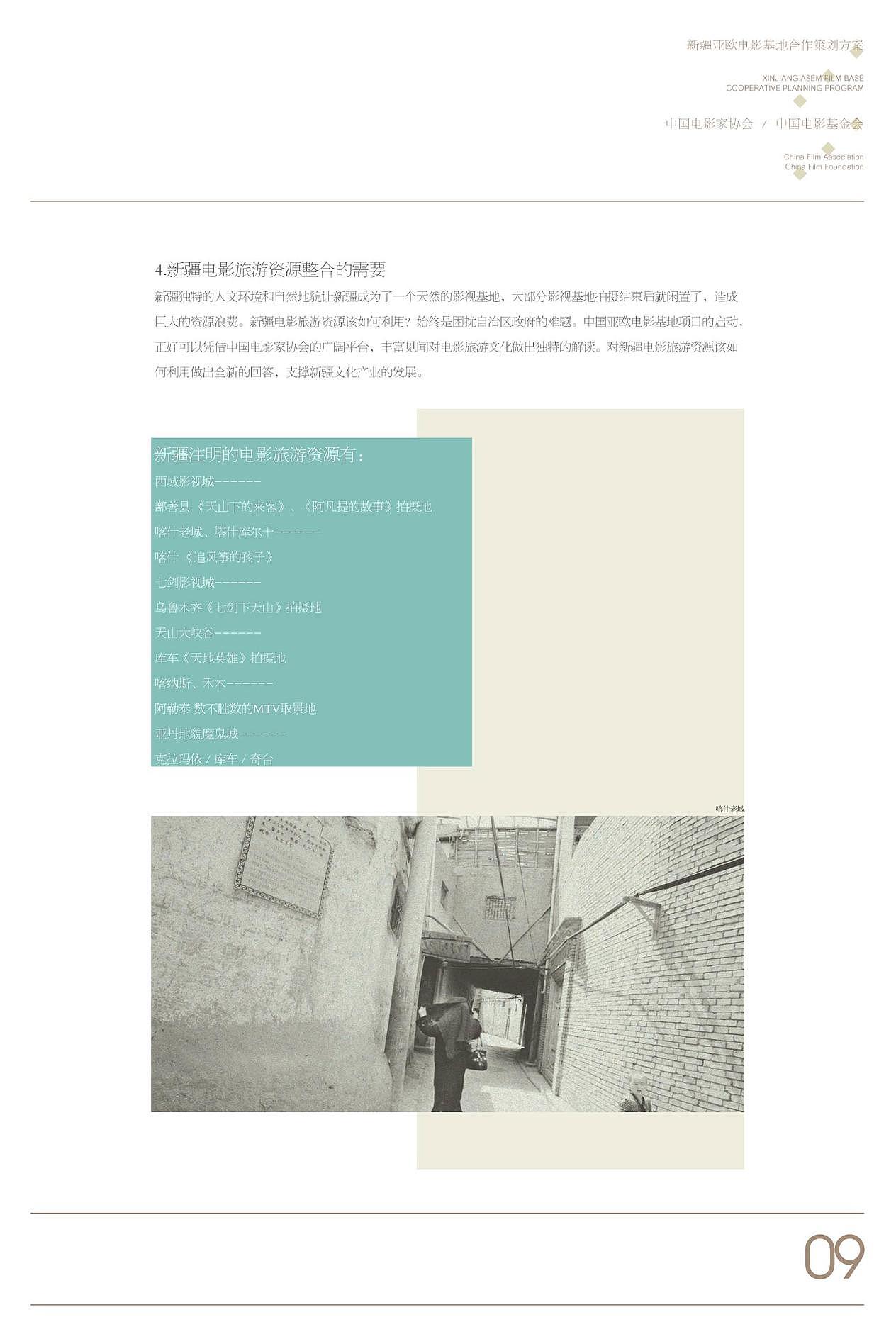 地产项目企划书（图ZMTczNzkwODY0） - 书籍/画册 - 站酷设计师人甲原创素材 - 站酷ZCOOL