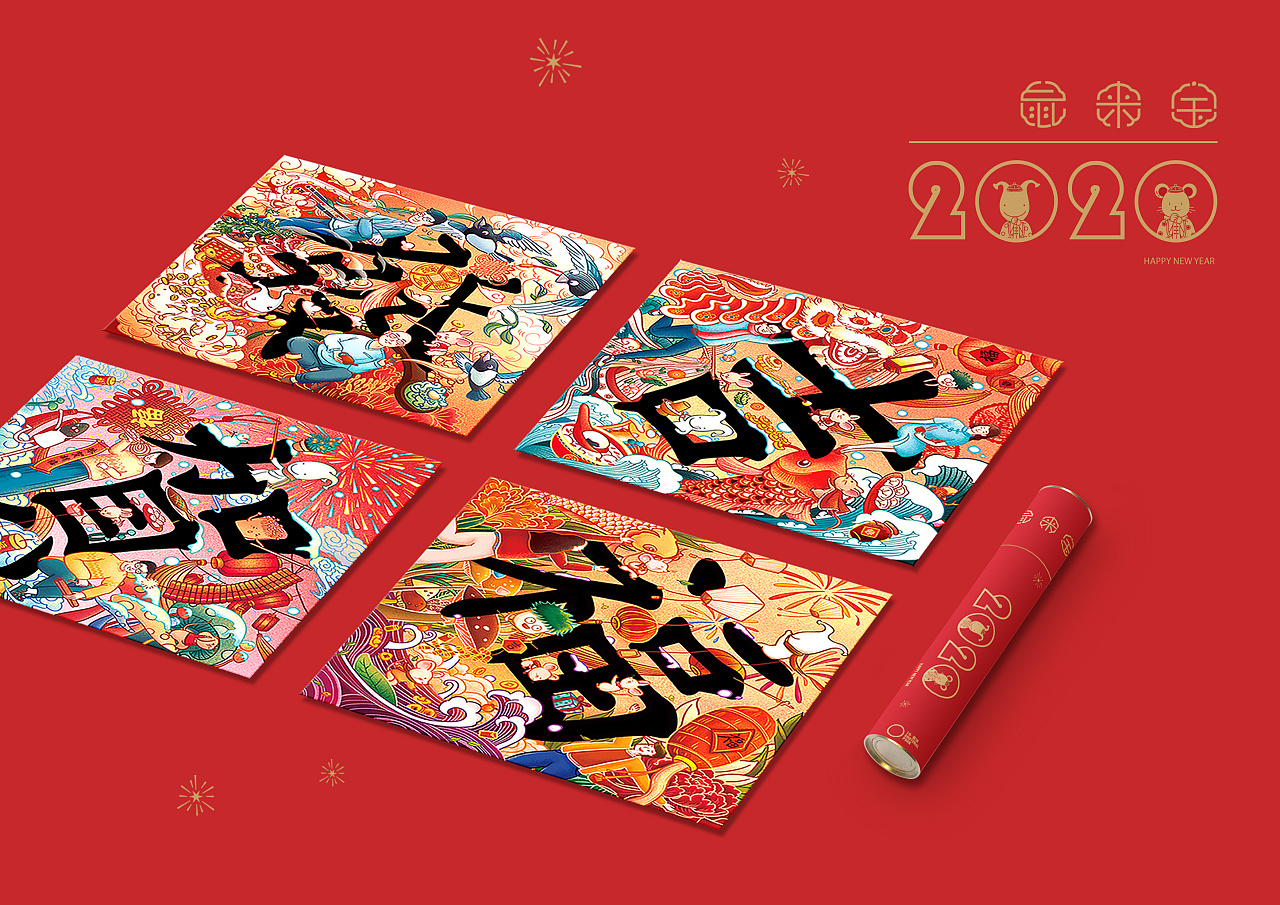 2020鼠年礼盒 鼠来宝文创产品设计 - 原创作品 - 站酷(zcool)