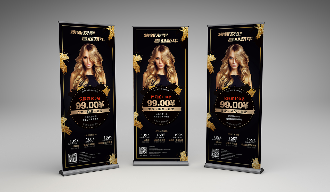 KARVAN-美发沙龙商标设计-店面形象