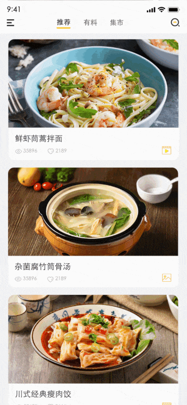 界面动效（图ZMTc5MzUzNzcy） - 动效设计 - 站酷设计师滴滴哒哒_原创素材 - 站酷ZCOOL