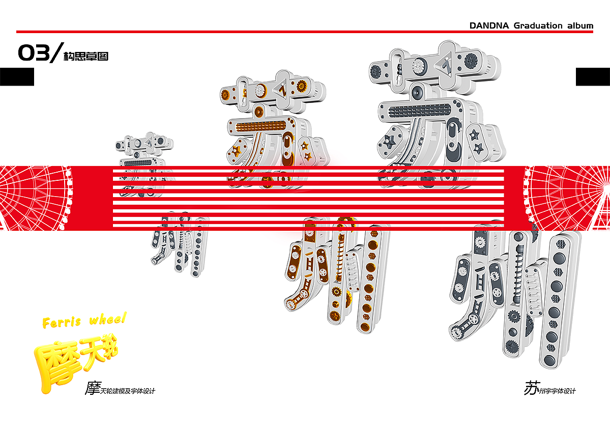 C4D结合3D打印 设计开发苏州建筑文创产品（毕设） #青春答卷2017#（图ZODAxMDA5MTY=） - 其他平面 - 站酷设计师singasang原创素材 - 站酷ZCOOL