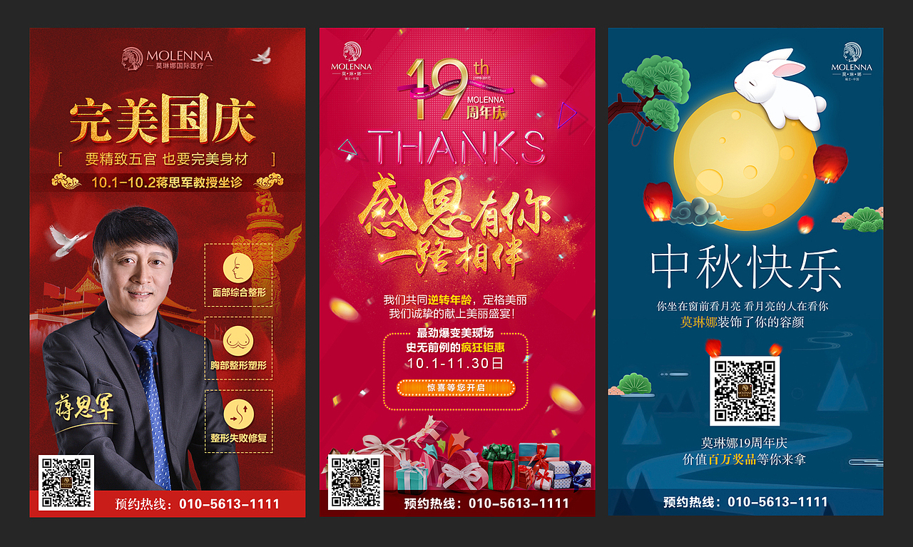 医疗海报（图ZMTI5NDE3ODYw） - 海报 - 站酷设计师战无不胜小猴子原创素材 - 站酷ZCOOL