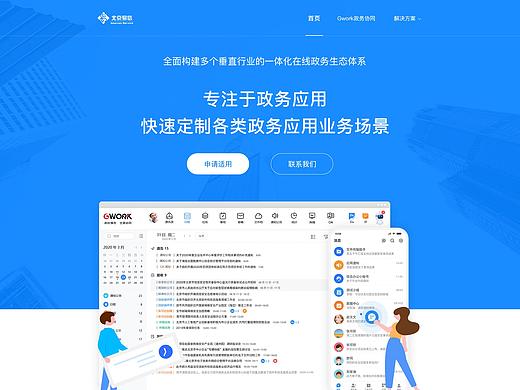 企业官网V2.0——复盘项目（个人主页-ZNTEyOTI4ODg=） - APP界面 - 站酷设计师云朵有点甜原创素材 - 站酷ZCOOL