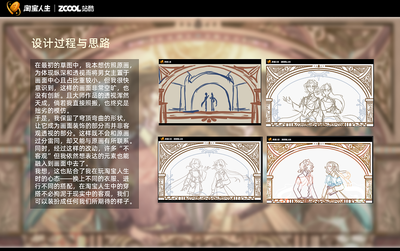 【把世界名画穿在身上】——《智慧与真理》