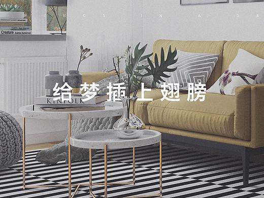 咪居MIJU -在线VR家居服务机构 - 品牌提案(个人主页-ZMjg2MDEzOTI=) - 品牌 - 站酷设计师超烦大师原创素材 - 站酷ZCOOL