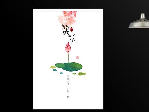 意境中国风海报