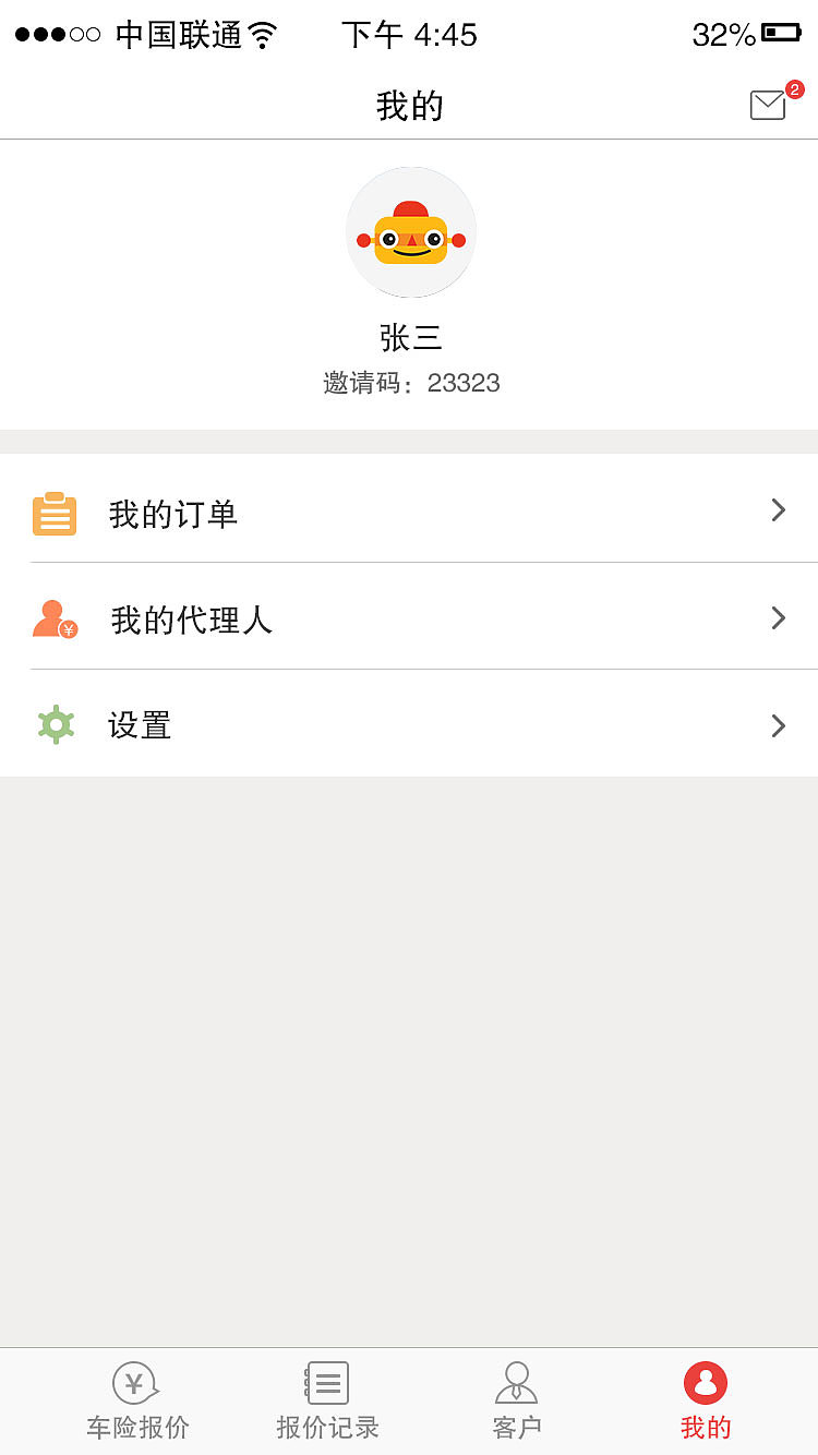 车险机器人app（图ZNzg5MTk0MTI=） - APP界面 - 站酷设计师tianleidesigner原创素材 - 站酷ZCOOL