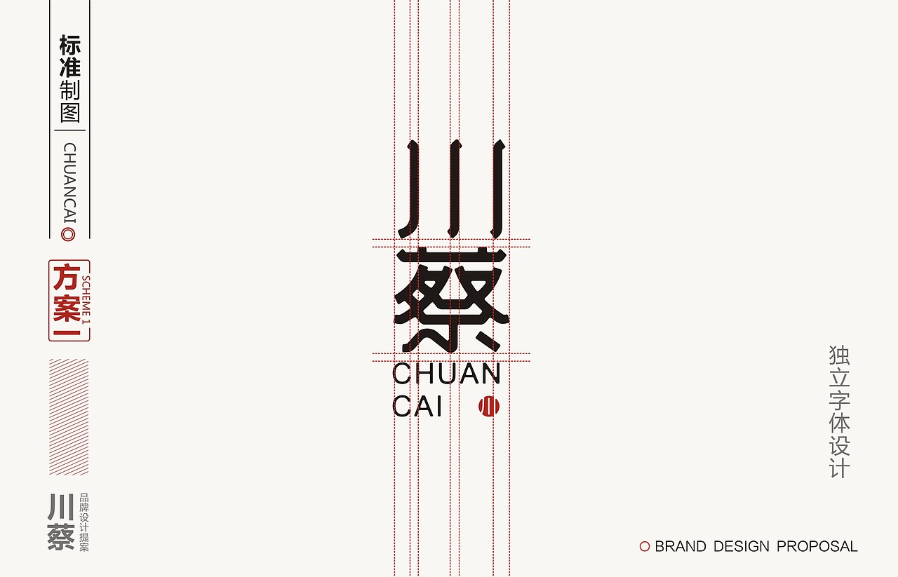 CHUANCAI标志设计提案