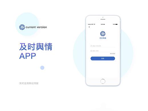 即刻舆情