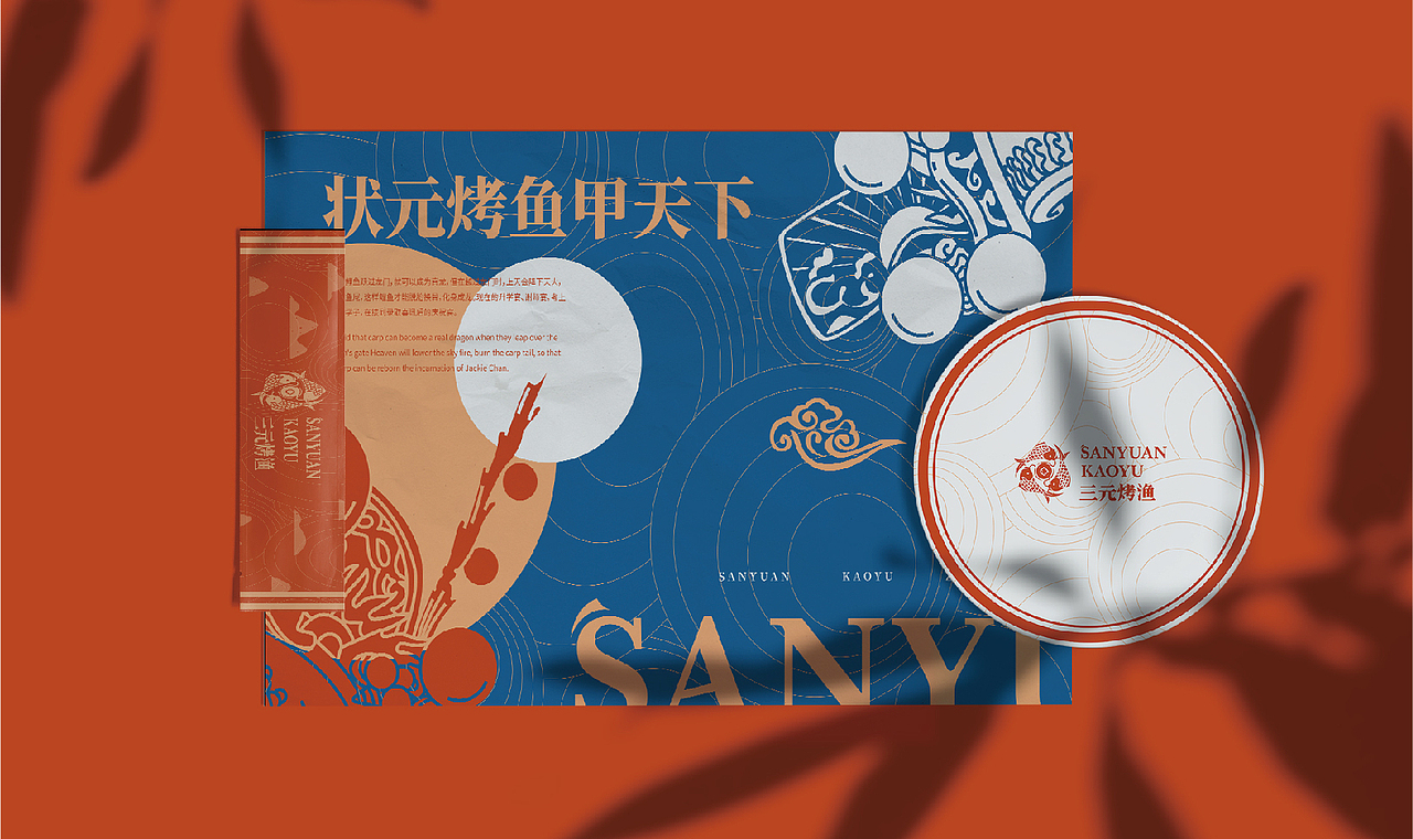 三元烤鱼×SNOWMAN | 不一样的烤鱼