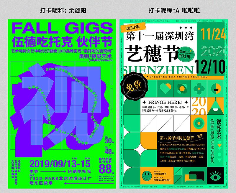 【尚道设研】每日一练作品整理 | 第一期（图ZMjQxMjgxOTI4） - 其他平面 - 站酷设计师尚道设研原创素材 - 站酷ZCOOL