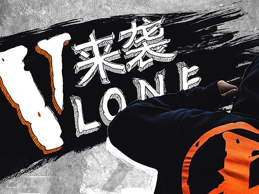潮牌活动banner