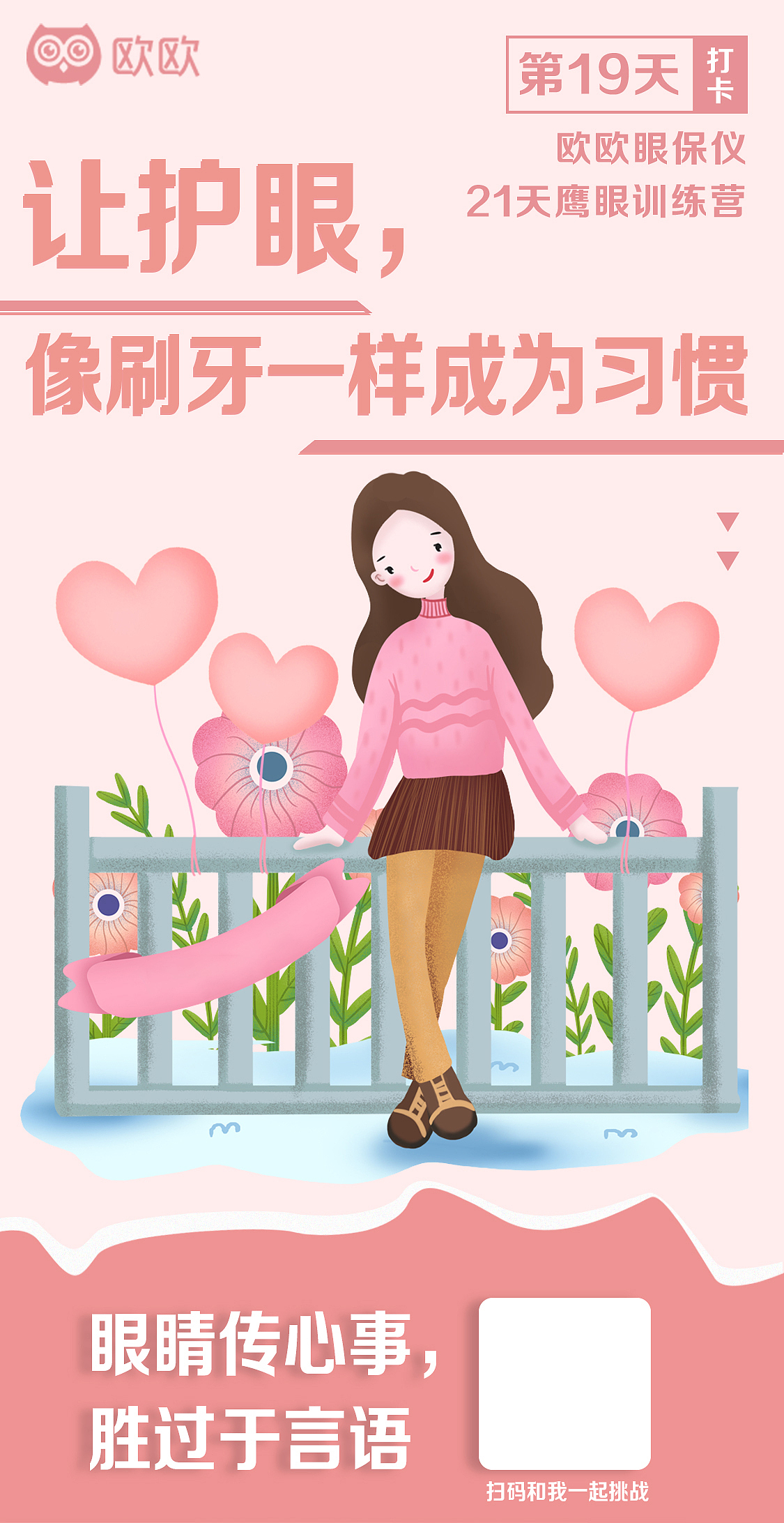 21天打卡（图ZMjI4Njk1NDQ4） - 海报 - 站酷设计师一念丶原创素材 - 站酷ZCOOL