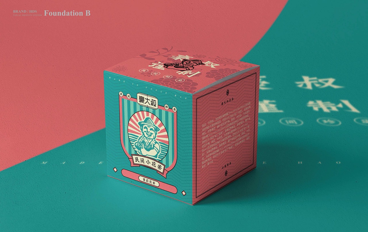 豪大叔柑普茶江门陈皮的复古国潮包装