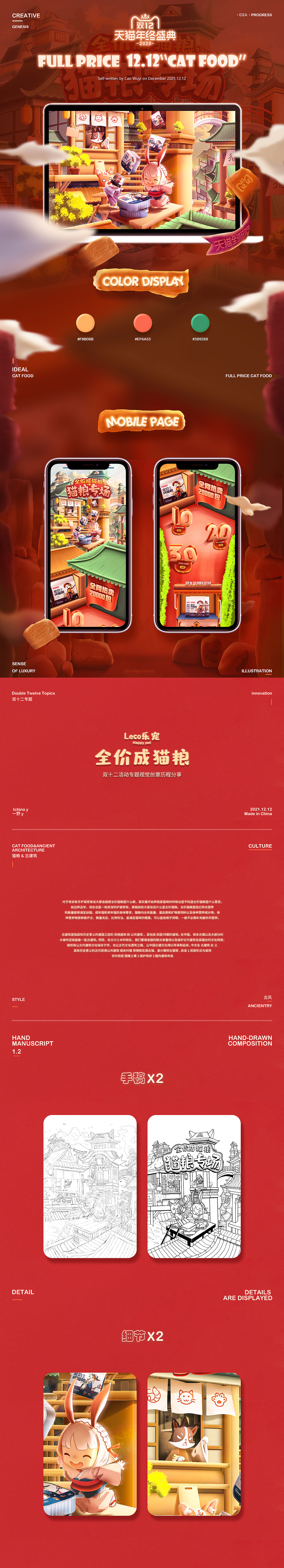 leco乐宠全价成猫粮双十二活动专题首页分享