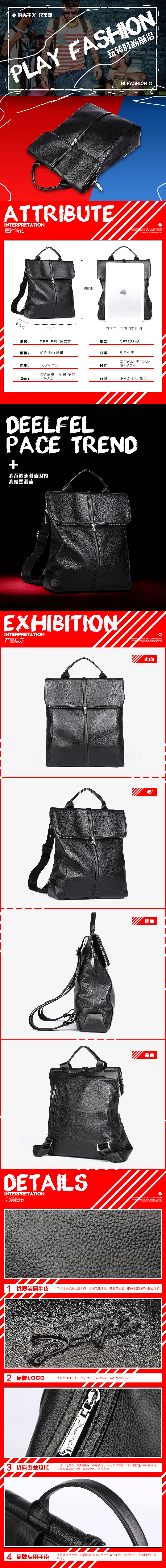 潮流包包详情页（图ZNDMwNDA3OTY=） - 其他平面 - 站酷设计师我是希望原创素材 - 站酷ZCOOL