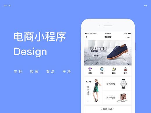 潮流馆-电商小程序项目总结