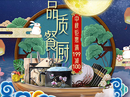 苏宁餐厨中秋节页面及宣传海报制作