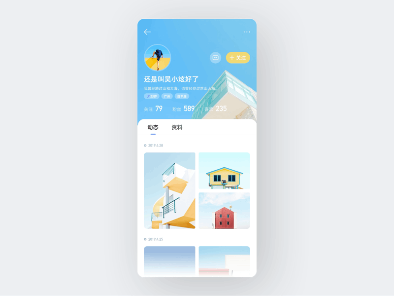 设计作品集 - 2019（图ZMjAxMTM2OTE2） - APP界面 - 站酷设计师吴小炫原创素材 - 站酷ZCOOL