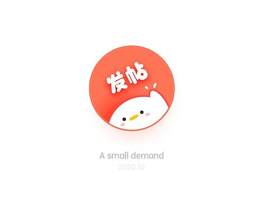 我这样做小需求！