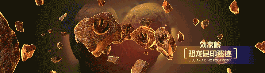 地质公园展馆投影视频