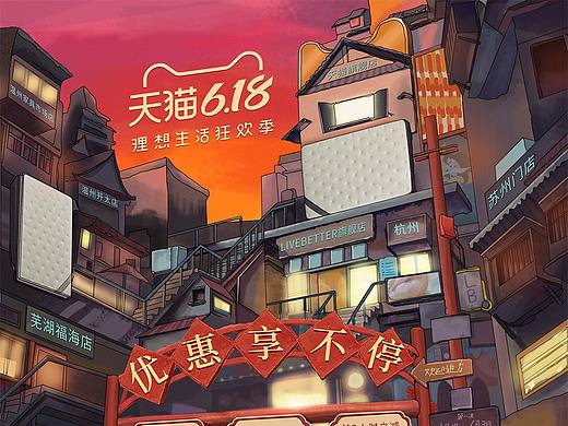 618活动页面
