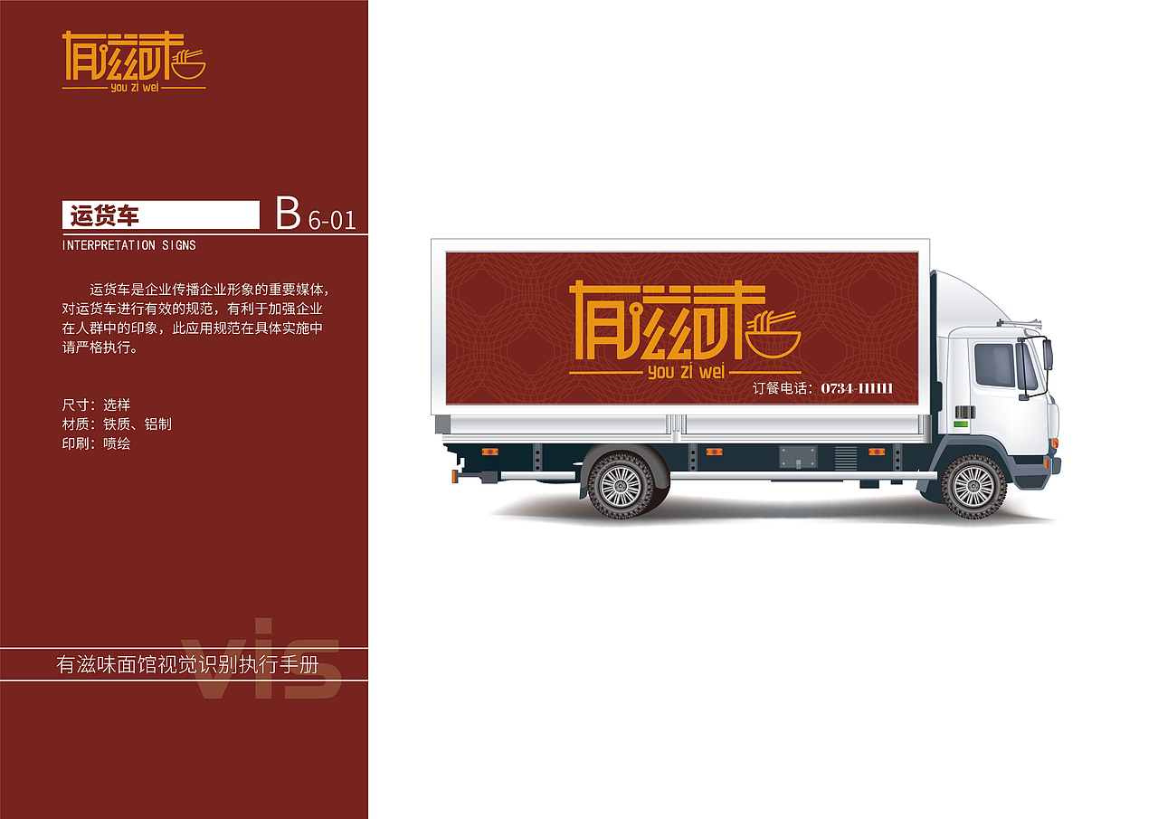 餐饮类vis（图ZMjgzNzI5NjA0） - 其他UI - 站酷设计师闲逛疏影原创素材 - 站酷ZCOOL