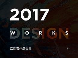 作品展示排版