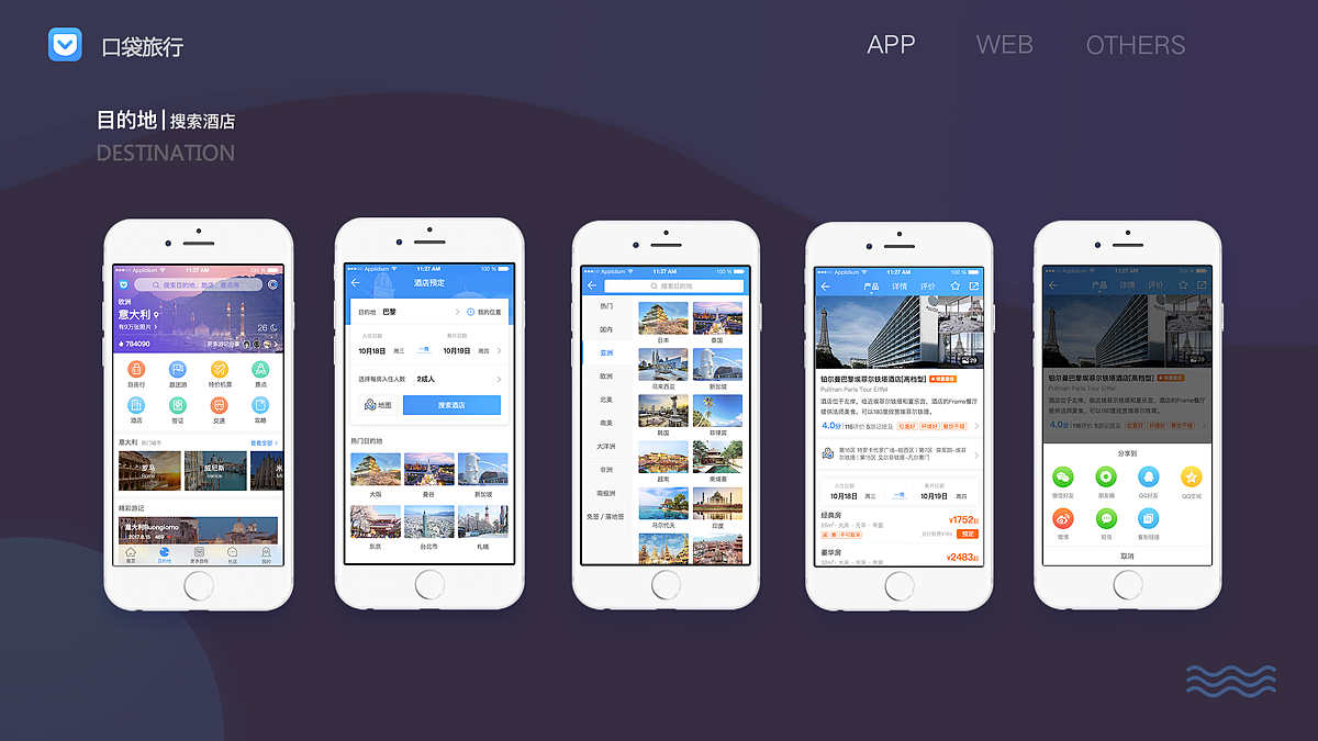作品集（图ZMTAxNTM0NDcy） - 其他UI - 站酷设计师雯张张原创素材 - 站酷ZCOOL