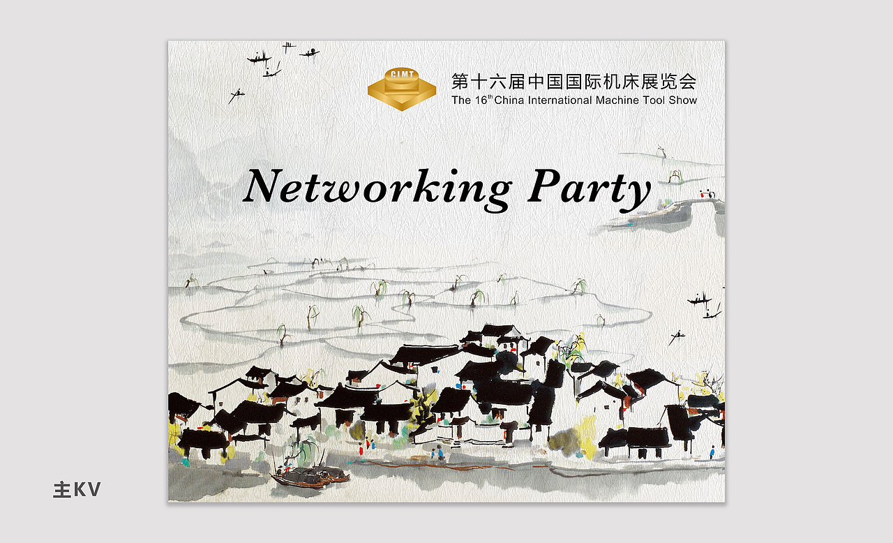 展会主KV及延展设计（图ZMTU3ODM1ODk2） - 宣传物料 - 站酷设计师阿妮puls原创素材 - 站酷ZCOOL