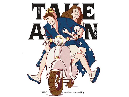 7/24回歸本心（個(gè)人主頁(yè)-ZMzc4MjA4NjA=） - 商業(yè)插畫 - 站酷設(shè)計(jì)師雨中byby原創(chuàng)素材 - 站酷ZCOOL